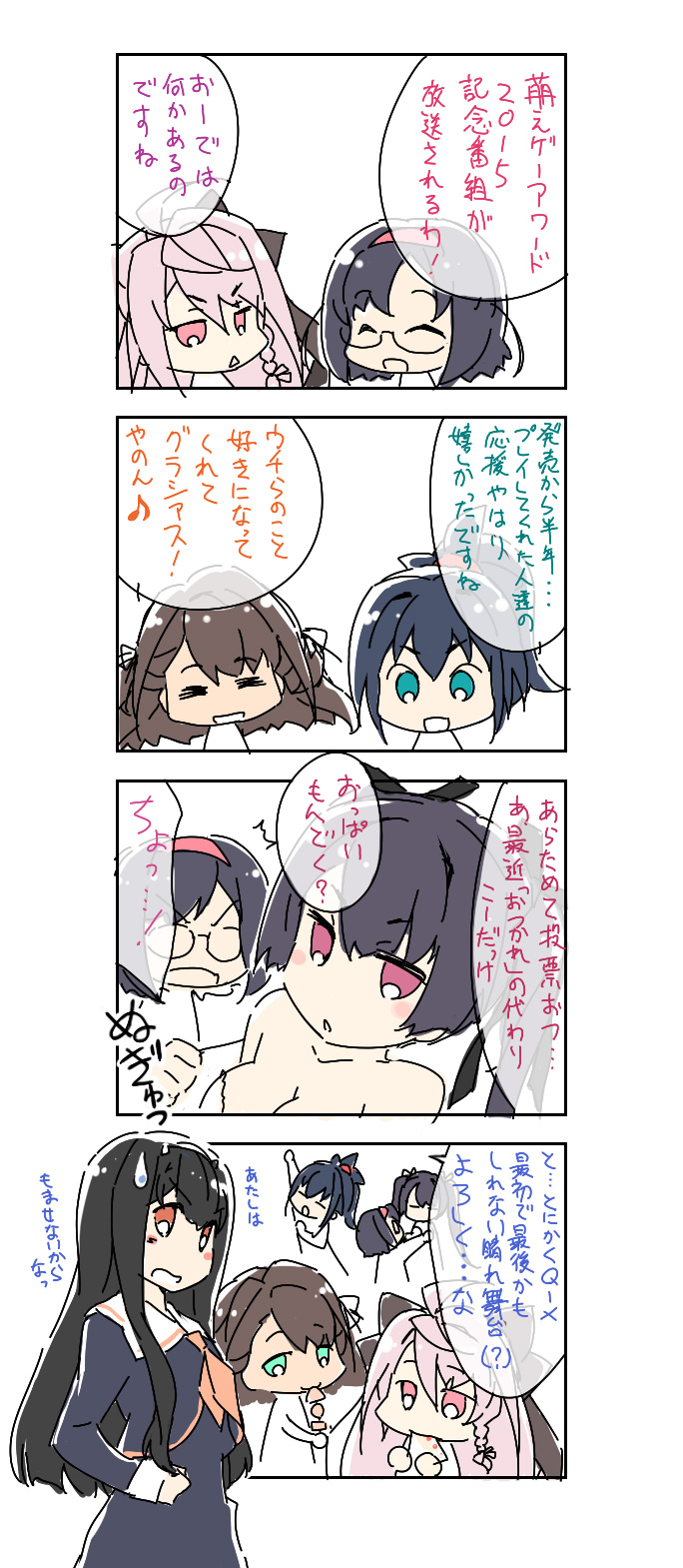 20160518_4ｺﾏ-萌えｹﾞｰｱﾜｰﾄﾞ